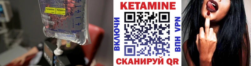 КЕТАМИН ketamine  даркнет сайт  MEGA сайт  Сланцы 