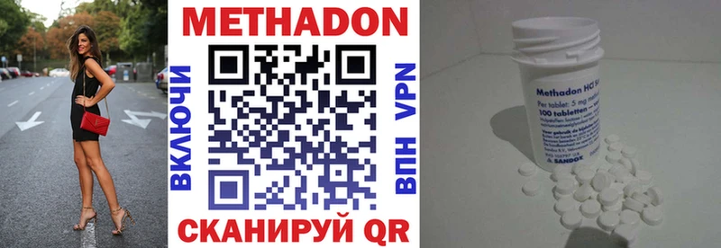 Метадон мёд  купить   Сланцы 