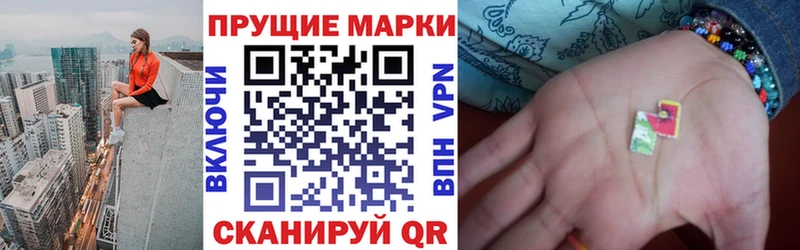 Марки NBOMe 1,5мг  Сланцы 